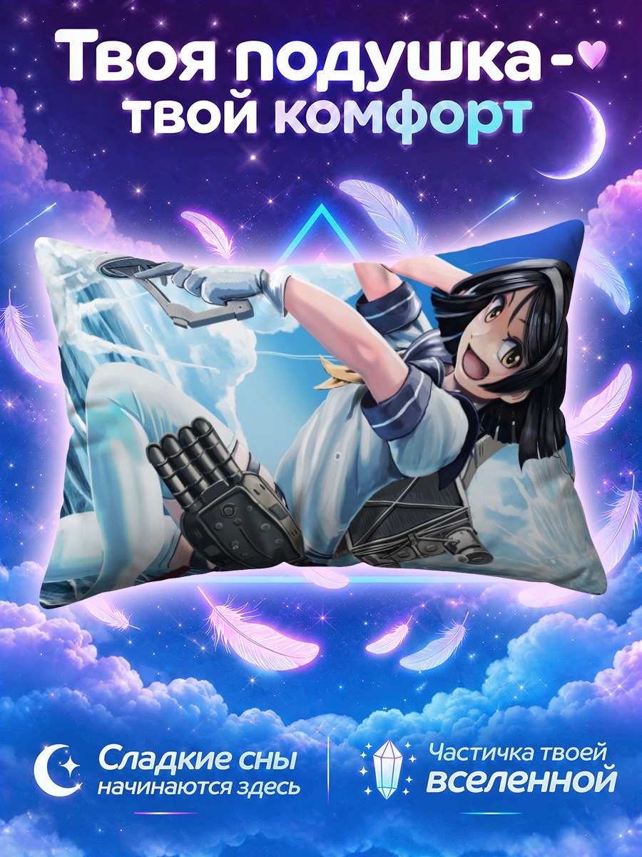 Подушка Таниказе в бою