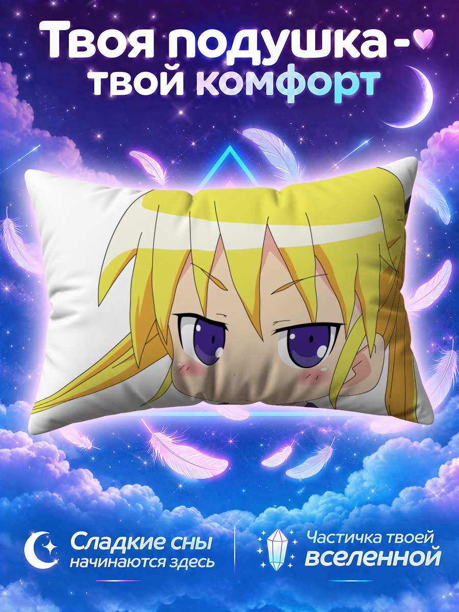 Подушка Соня из Килл ми бэйби