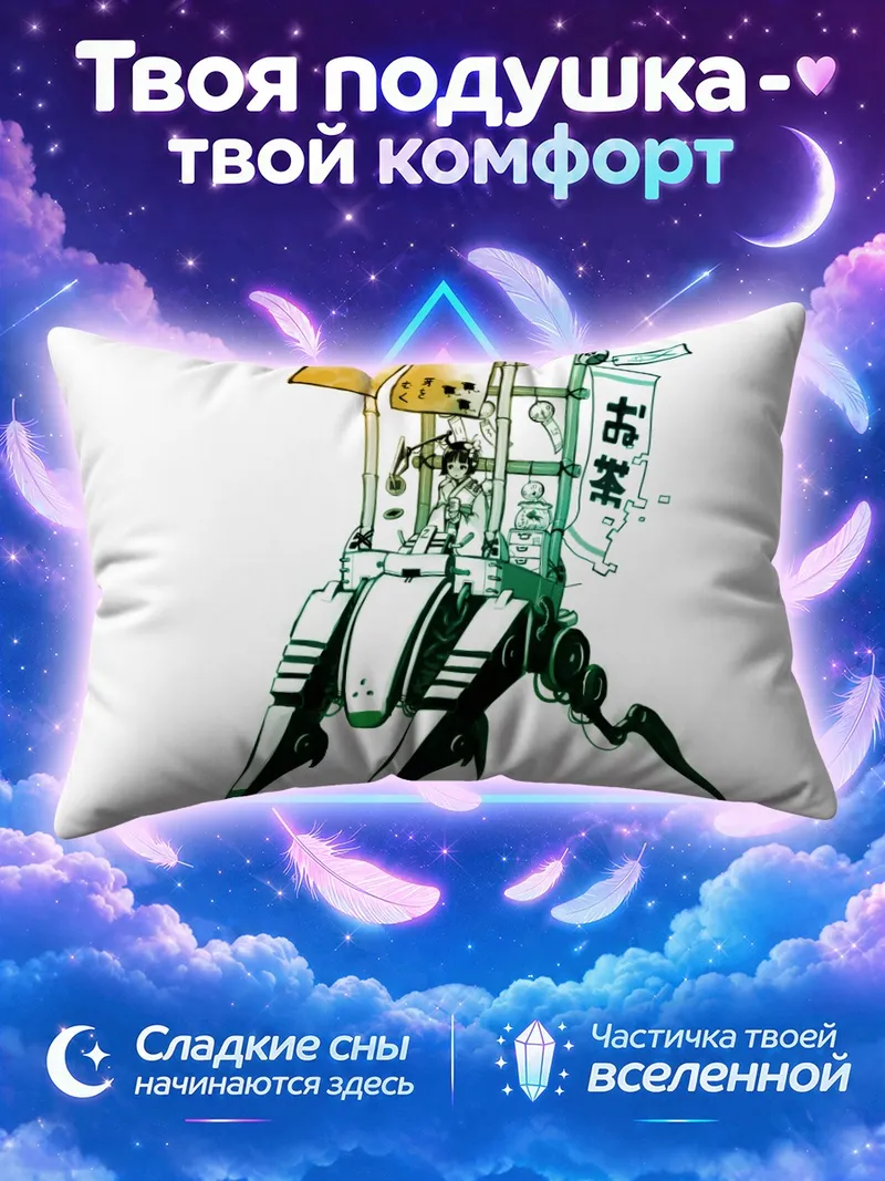 Подушка Механическая рыба с клешнями и флагом