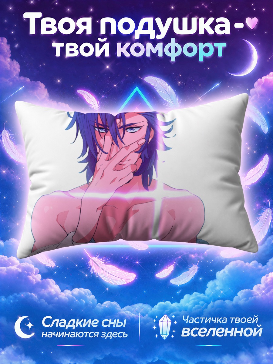 Подушка Айкуро Микисуги