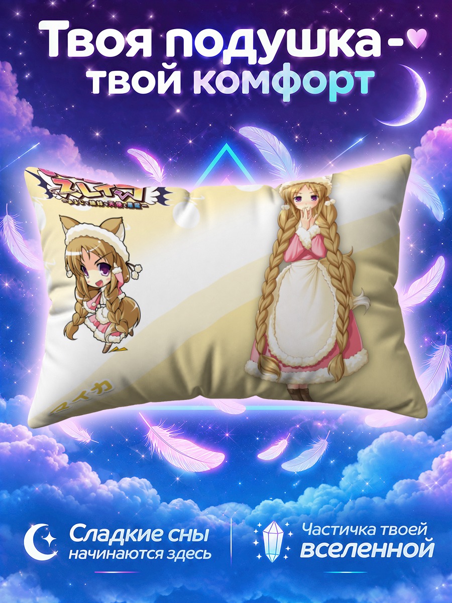 Подушка Майка в фартуке