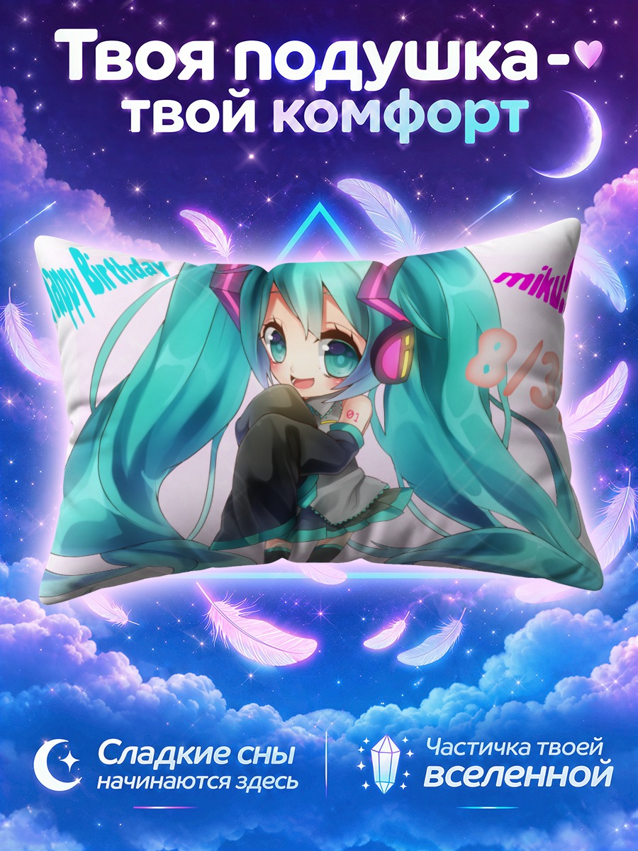 Подушка Мику Хацунэ с цветком и цифрами 31