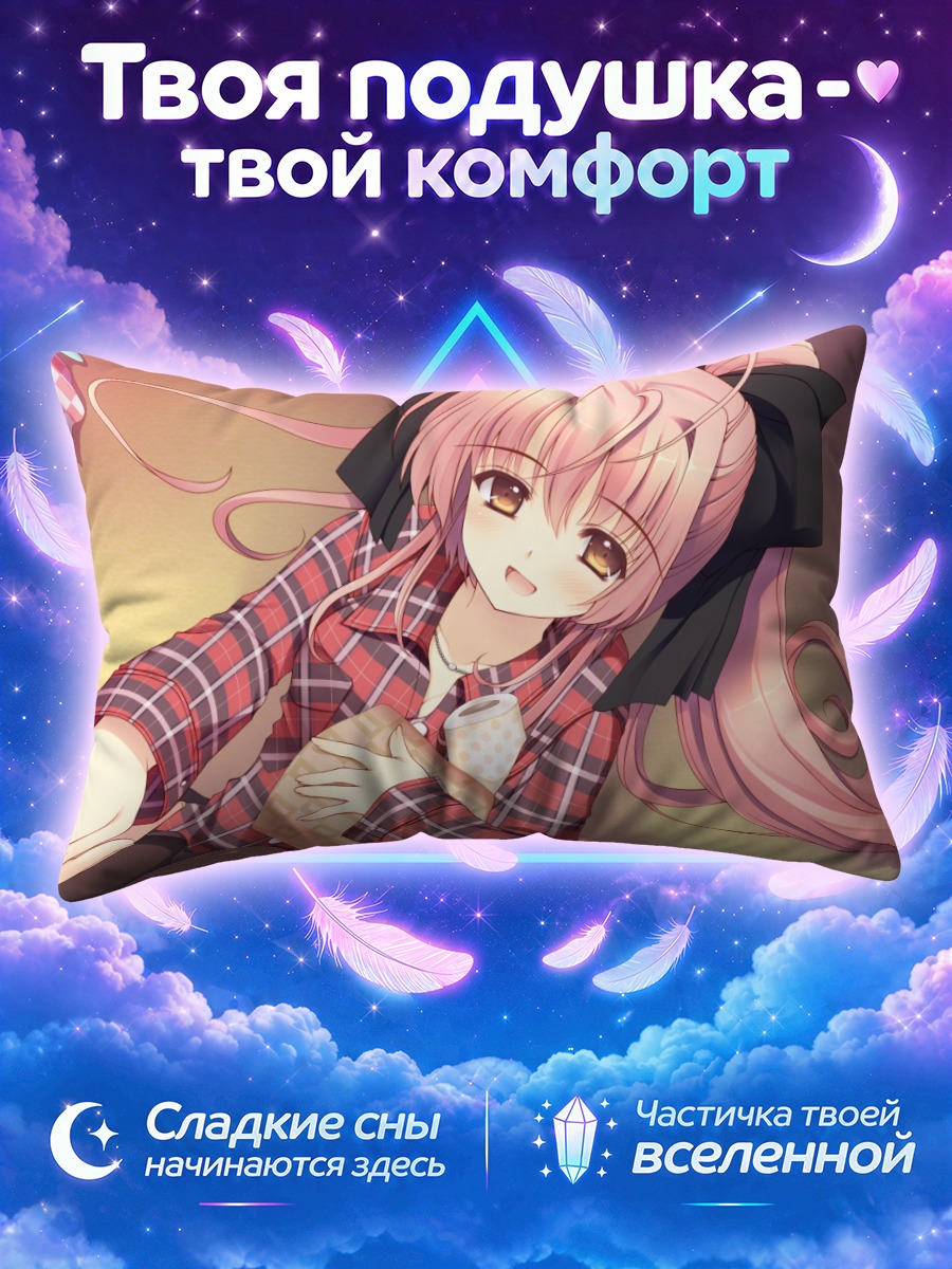 Подушка Минато Янагасэ в клетку