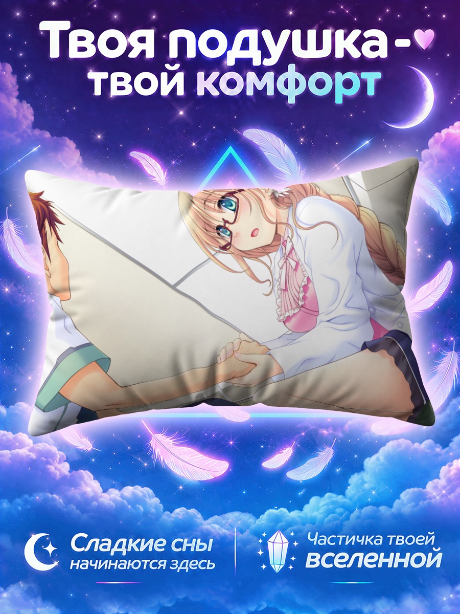 Подушка Нацуки Сакурадзука в классе