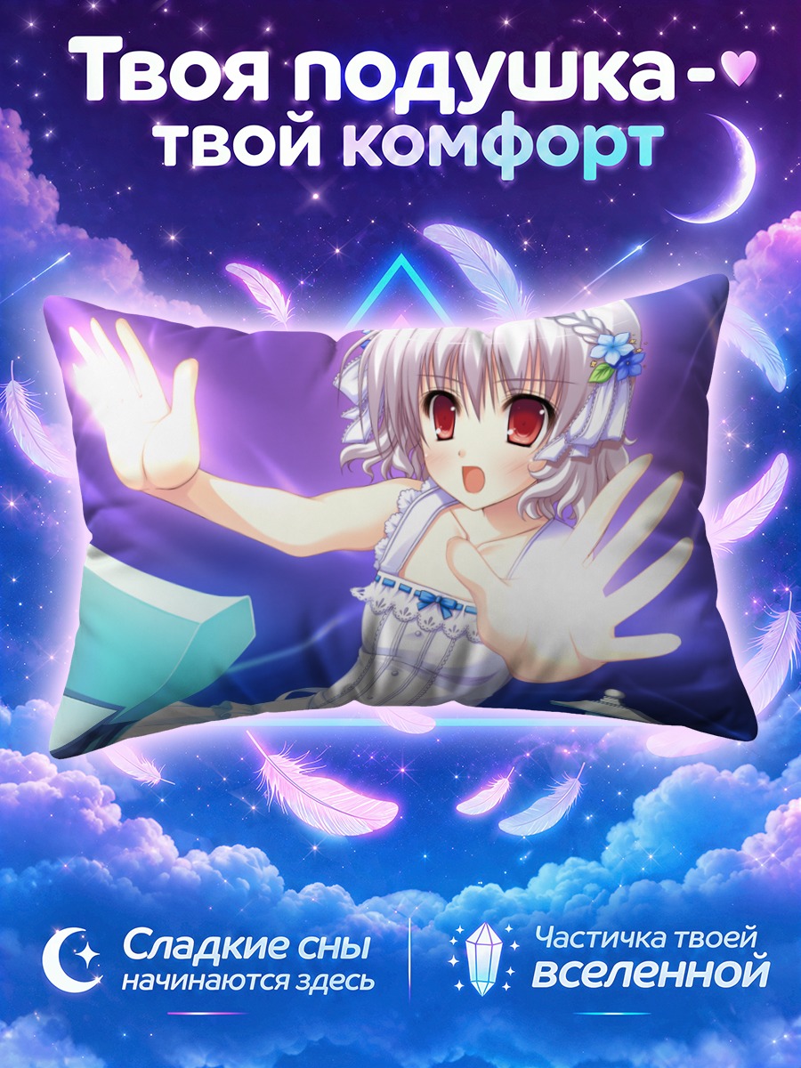 Подушка Камигакари Кросс Харт