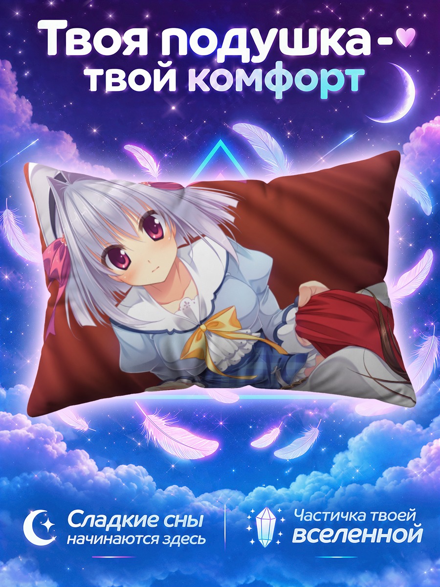 Подушка Момо Саэджима в платье