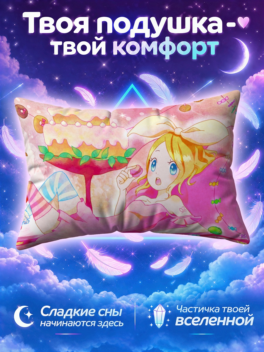 Подушка Рин Кагаминэ с тортом