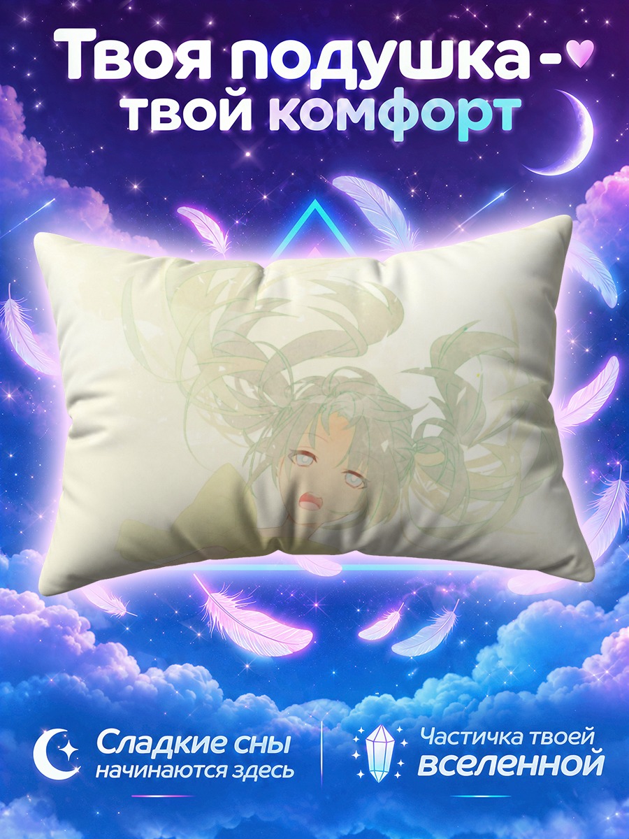 Подушка Мику Хацунэ в воздушном ореоле бледных лент