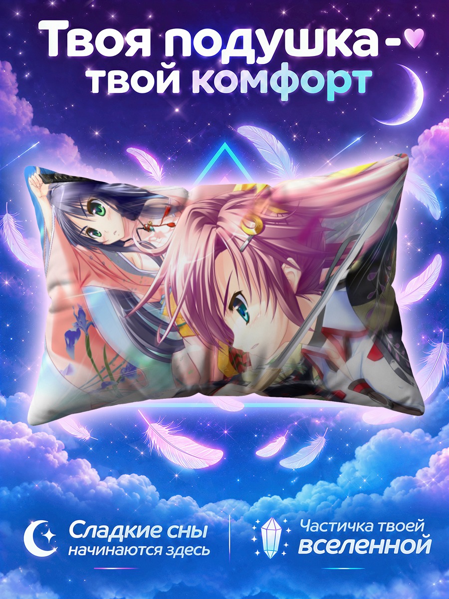 Подушка Юкина Казаори с мечом
