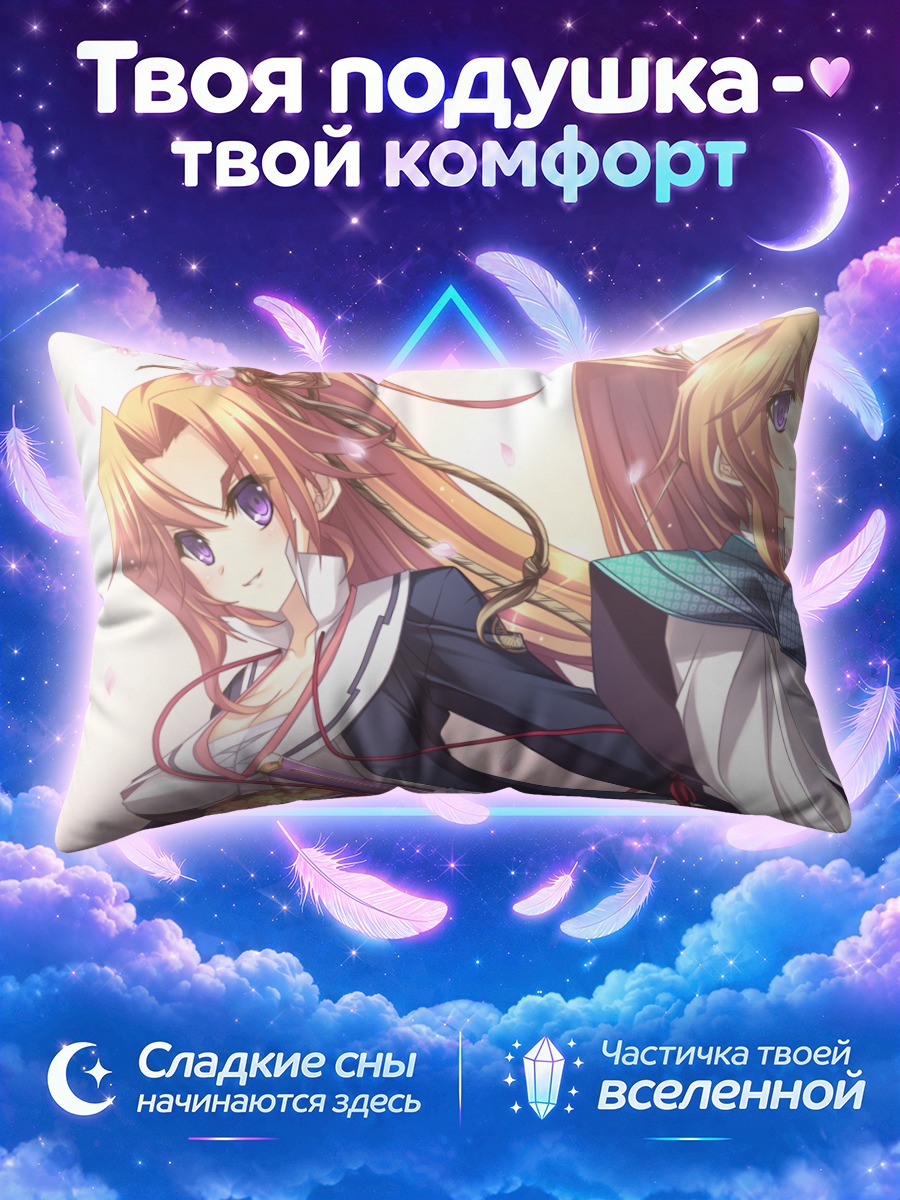 Подушка Аканэ Тояма в кимоно