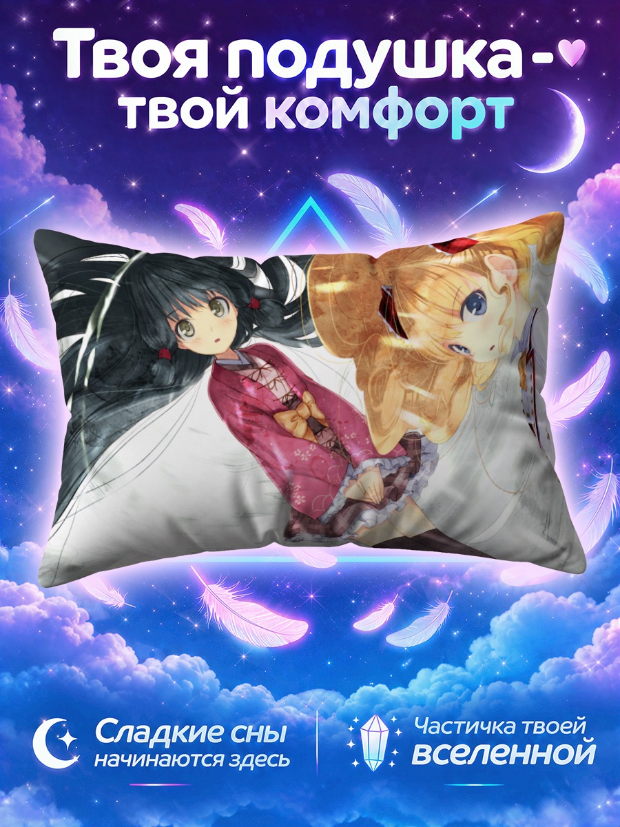 Подушка Элис Фурумия и Нанао