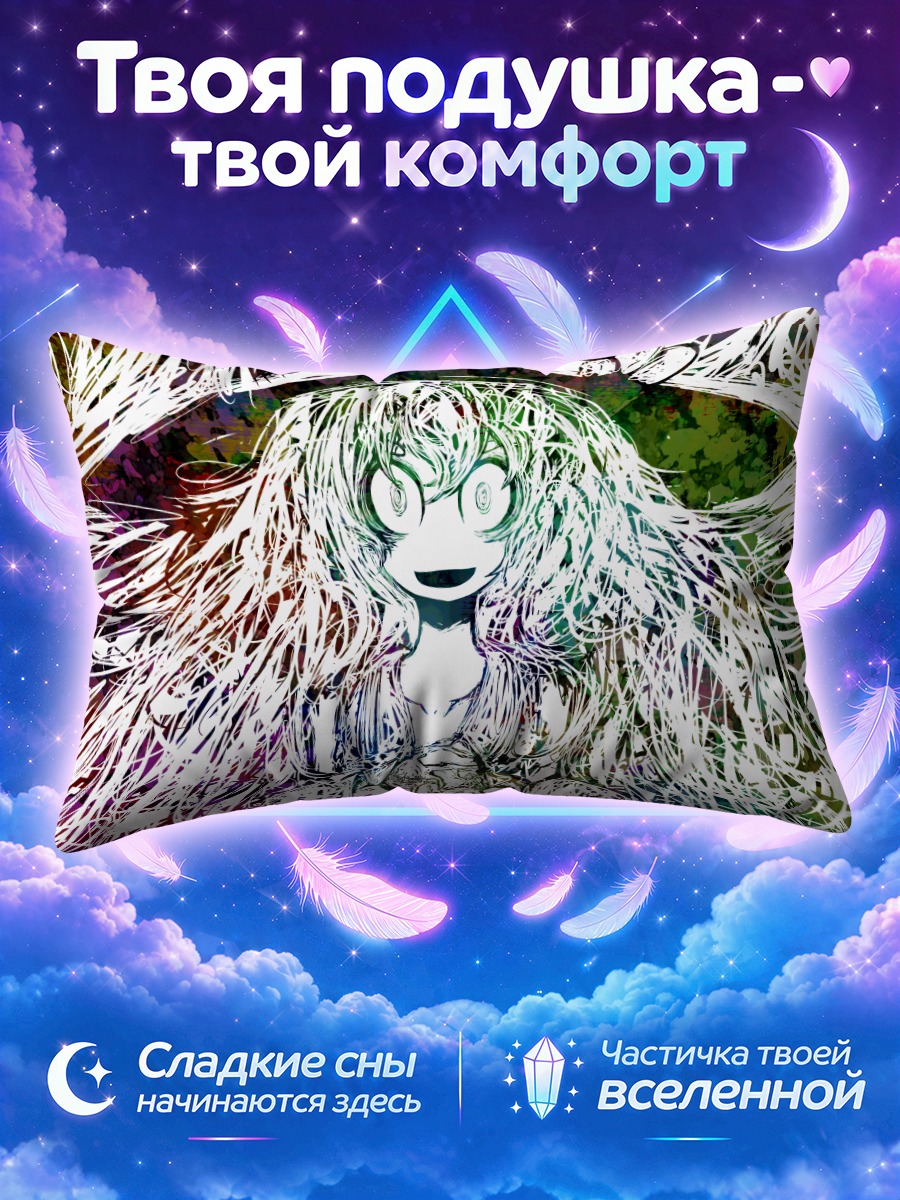 Подушка Коиши Комейдзи в шляпе среди белых штрихов