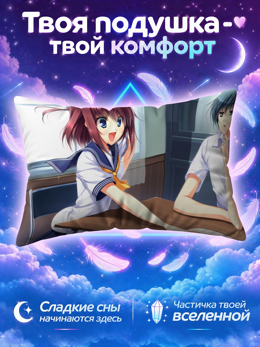 Подушка Мэй Митараи в классе