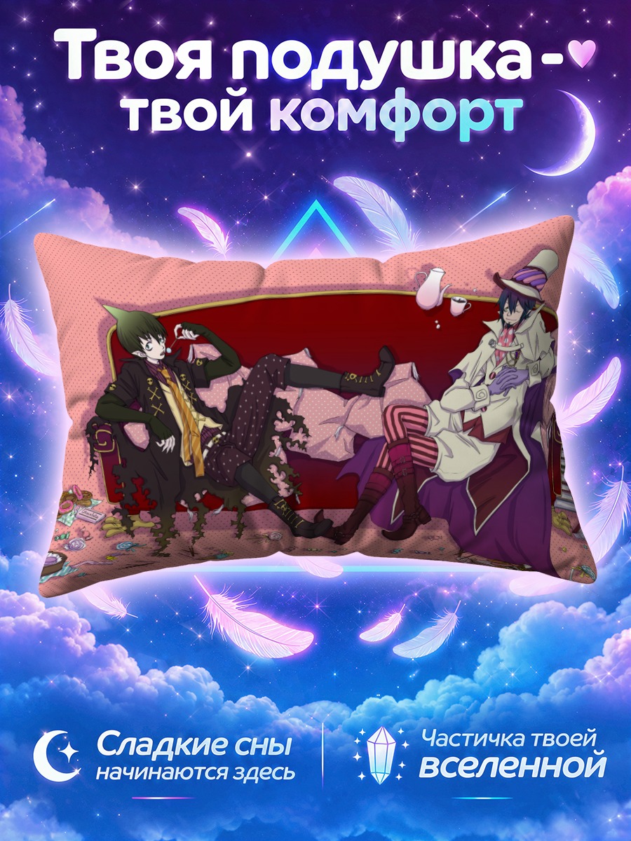 Подушка Амаимон и Мефисто Фелес