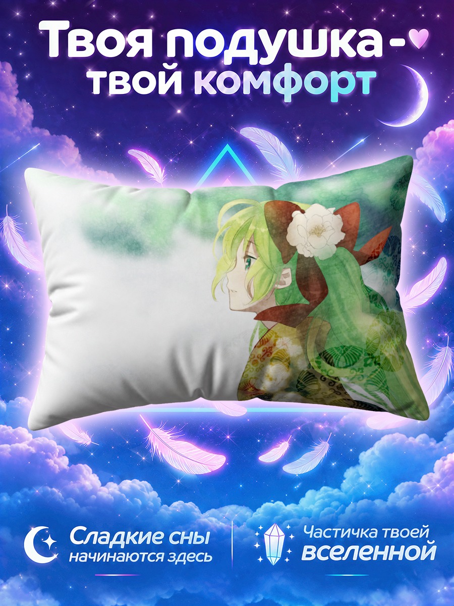 Подушка Мику Хацунэ в зелёном кимоно