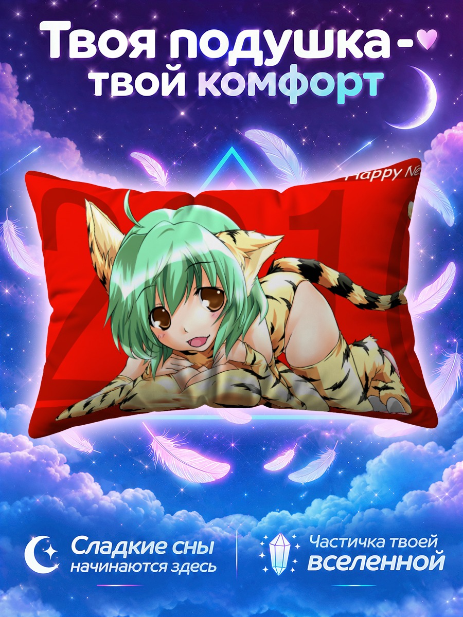 Подушка Зеленая кошка