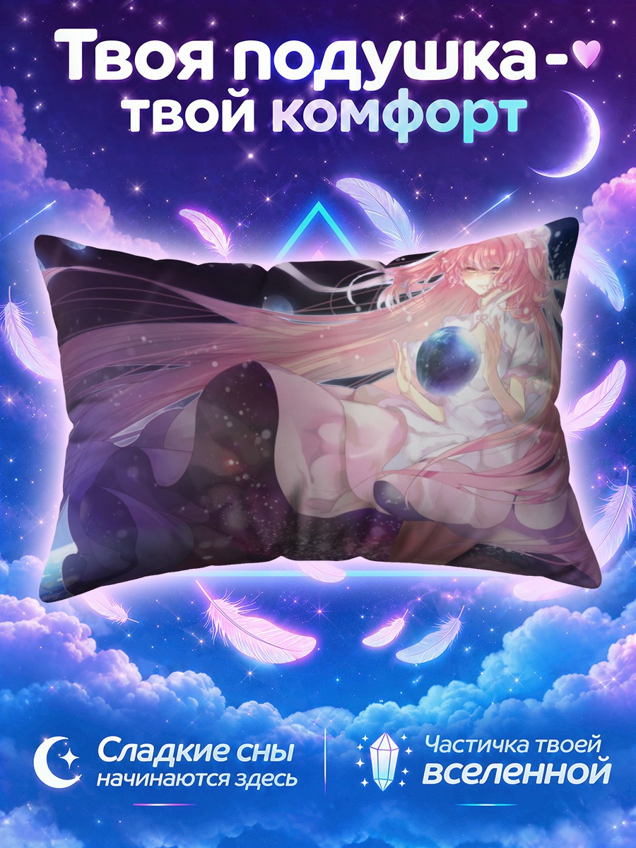 Подушка Мадока Канамэ с космической сферой