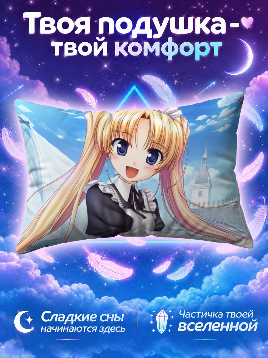 Подушка Лиция де Новус горничная