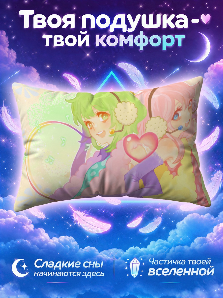 Подушка Гуми и Лука с сердцем между ними
