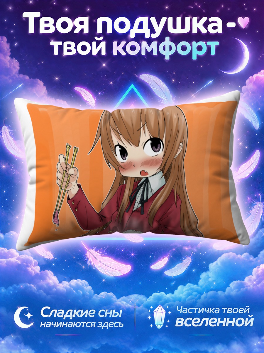 Подушка Тайга Айсака с рисом