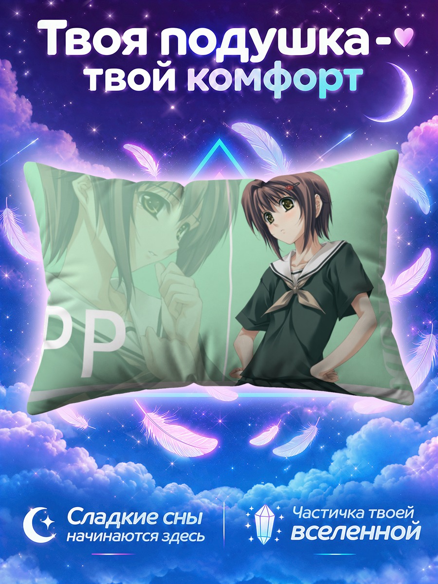 Подушка Юзуха Кудо в форме