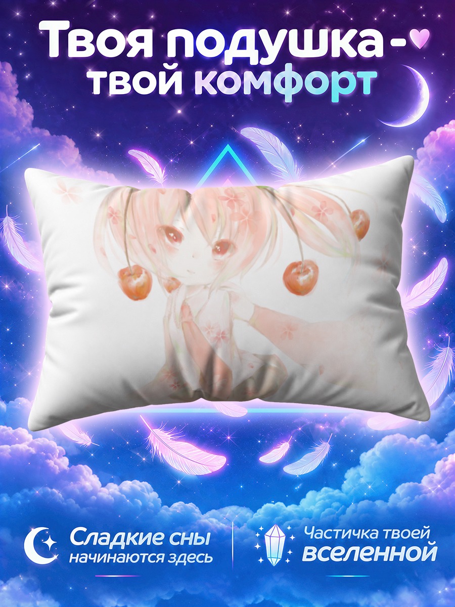 Подушка Мику Хацунэ с вишнями на косичках