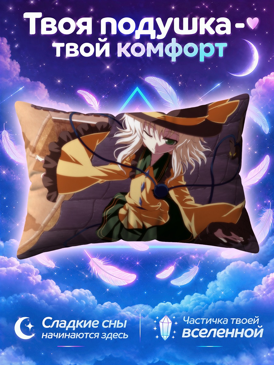 Подушка Коиши Комейдзи летит над улицей