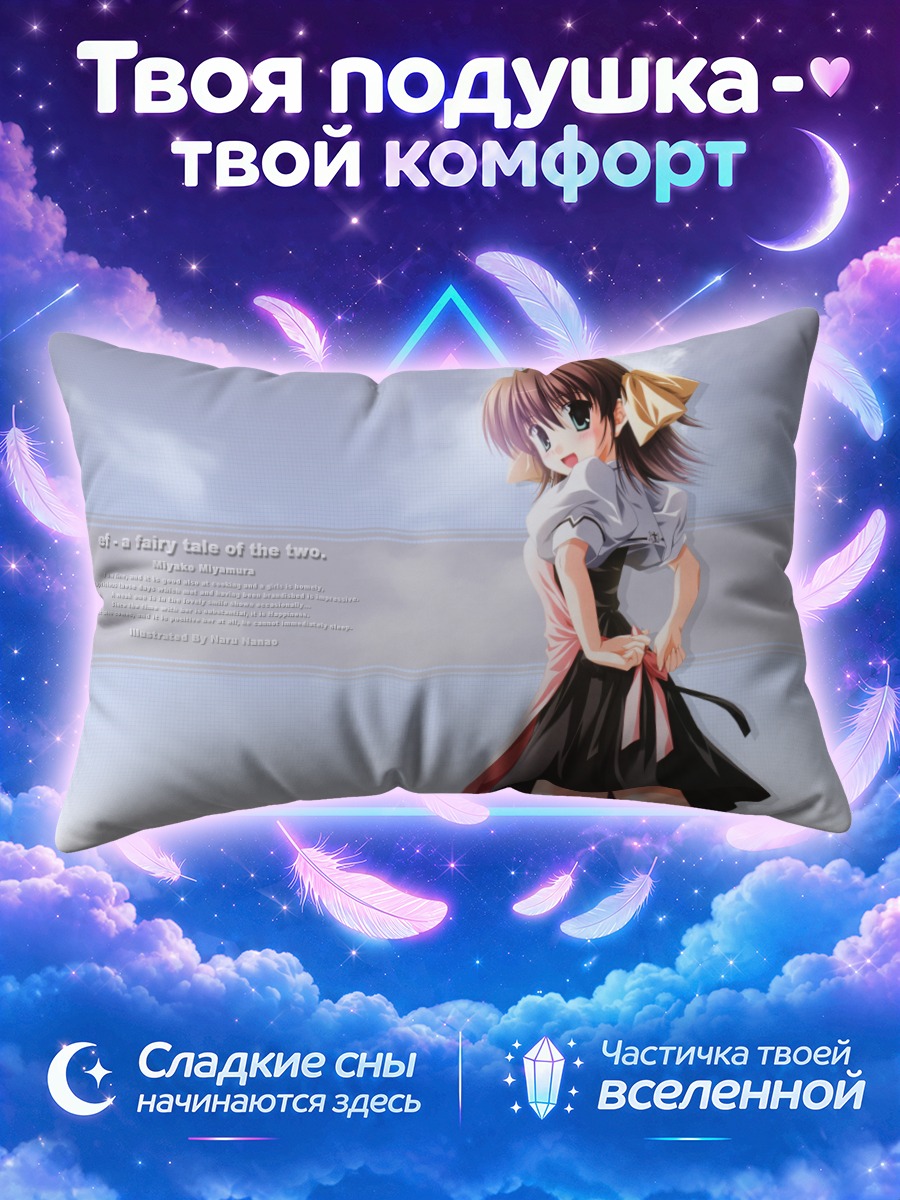 Подушка Мияко Миямура в школе