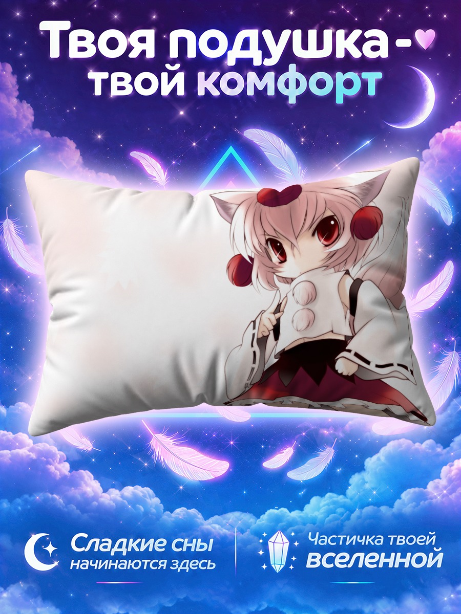 Подушка Момидзи Инубасири тянется к бусам