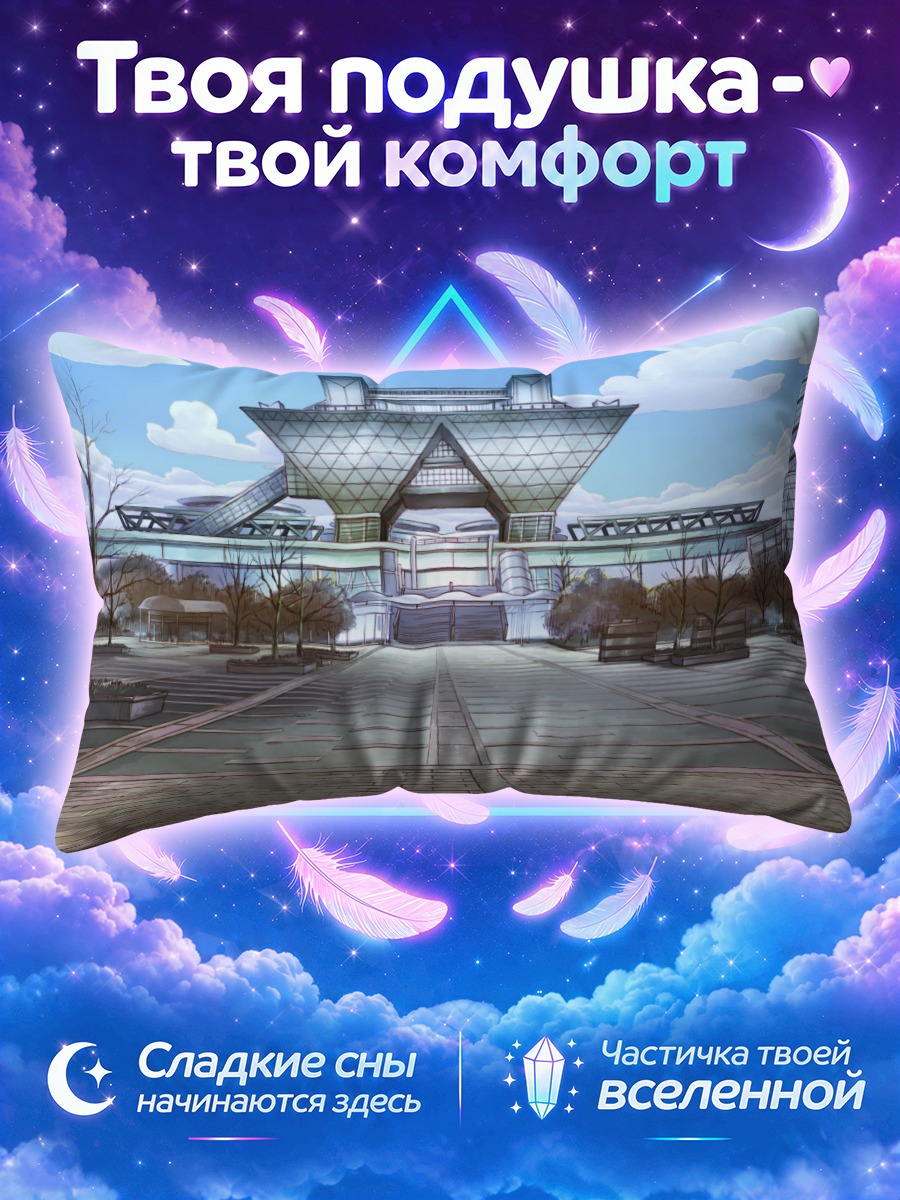 Подушка Городской пейзаж Аксанаэля