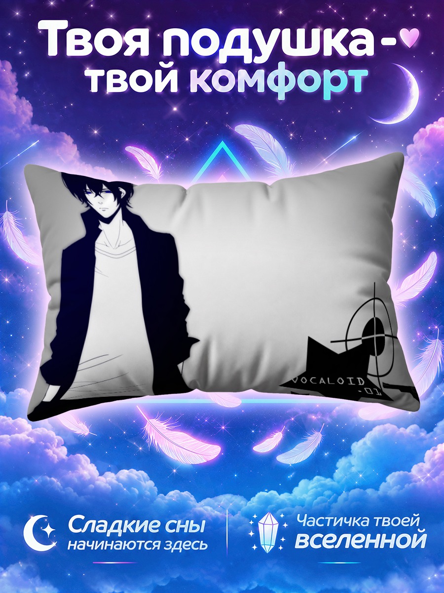 Подушка Кайто Вокалоид