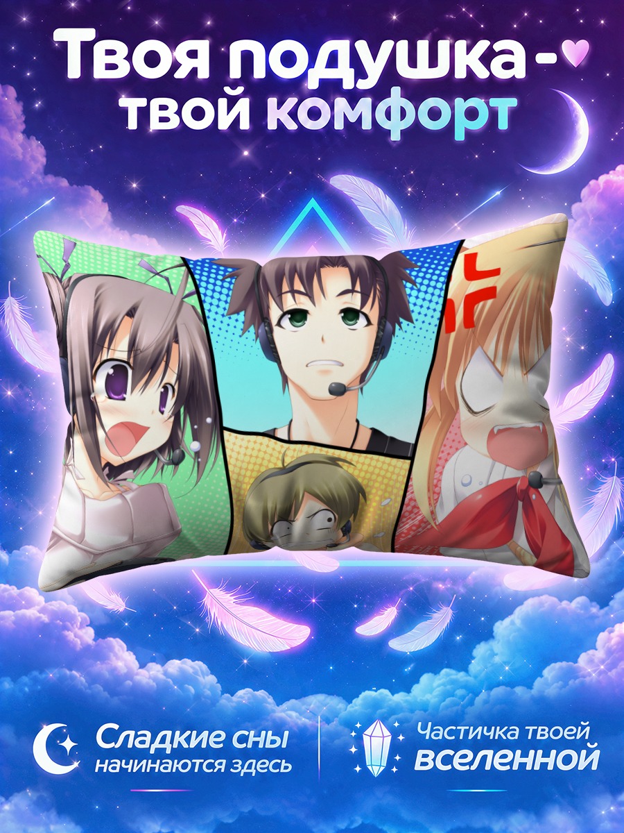 Подушка Чиёко Хиираги и геймеры
