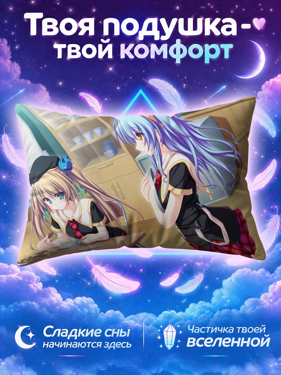 Подушка Цукино Хиираги и Уи за завтраком