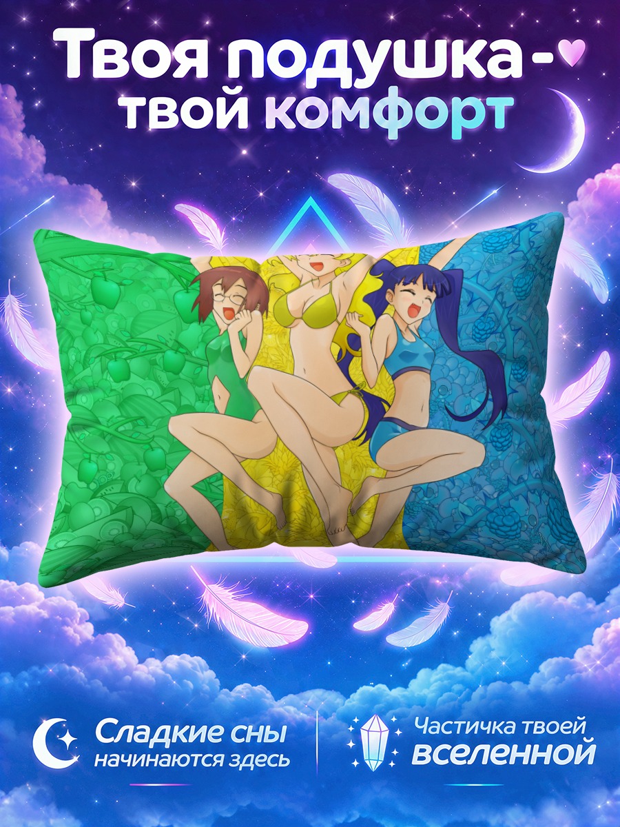 Подушка Кияль и Кинон
