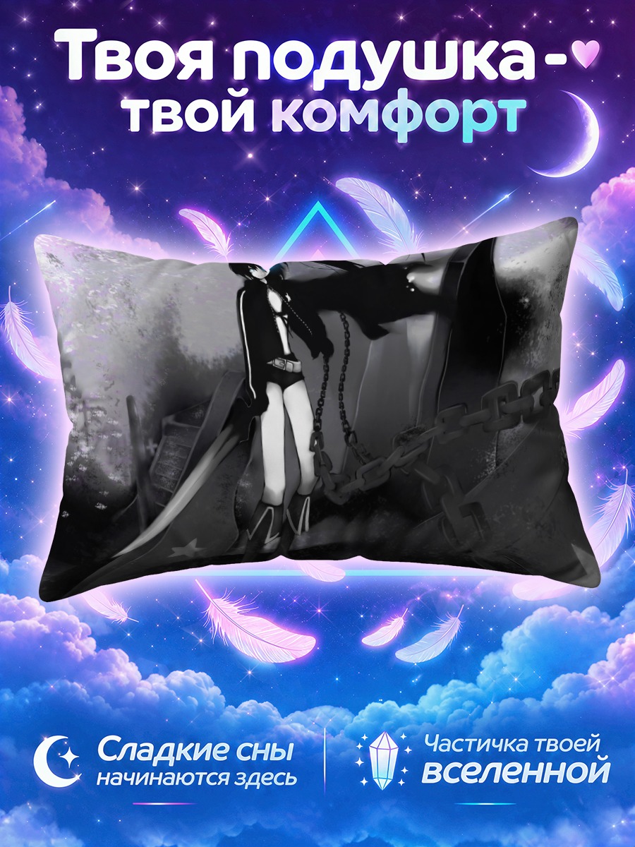Подушка Курои Мато в тёмном мире
