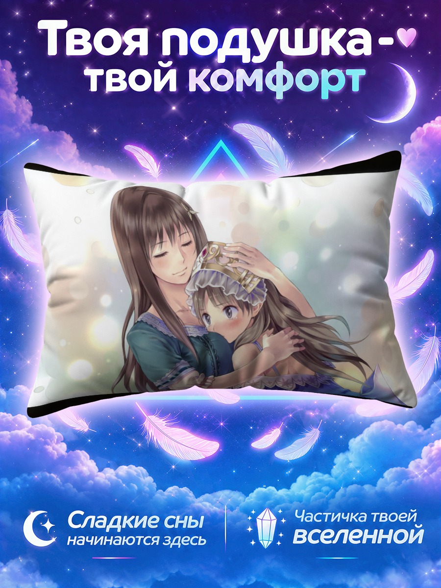 Подушка Ророна и Тотори в нежных объятиях