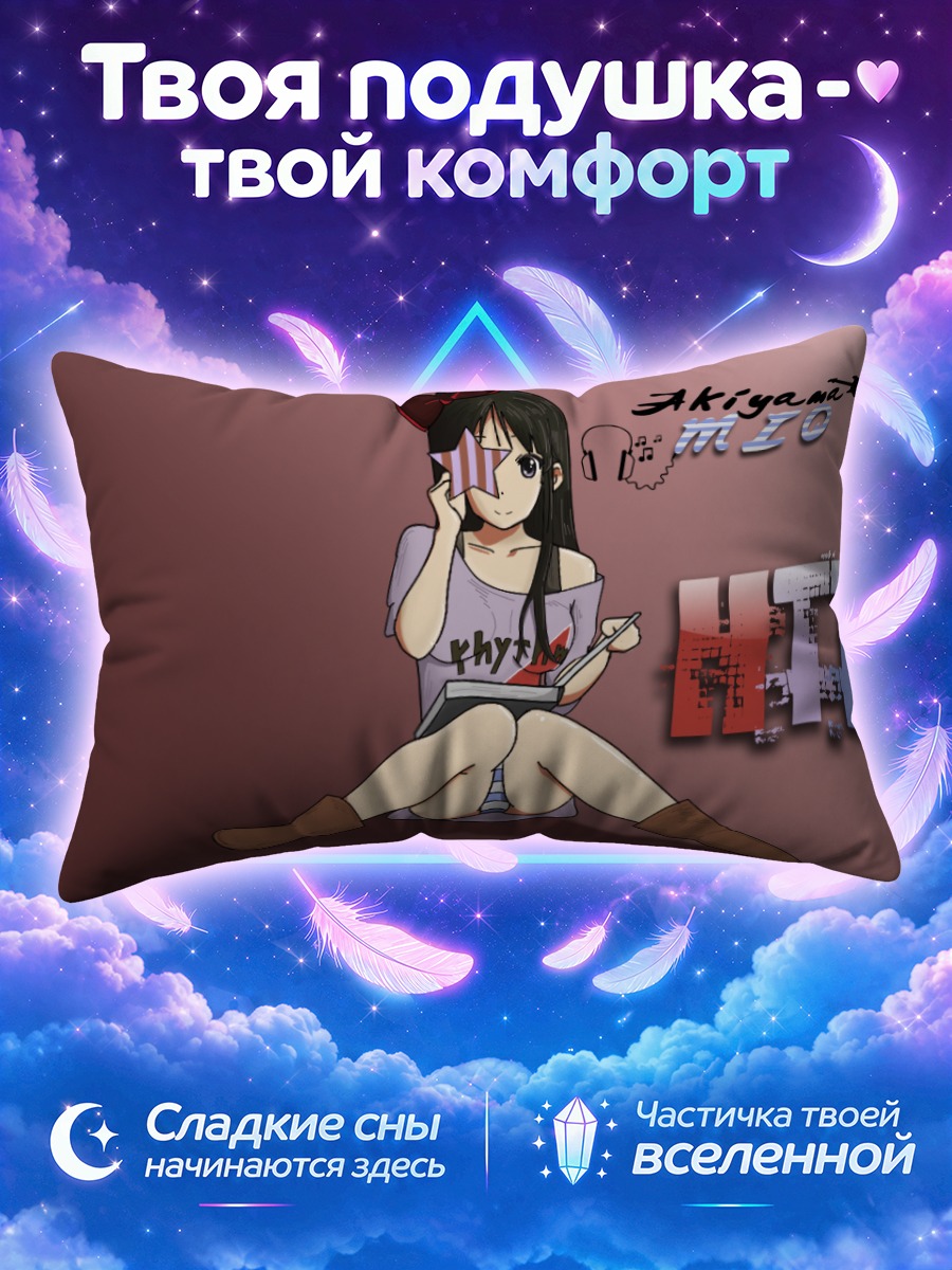Подушка Мио Акияма с книгой в руках