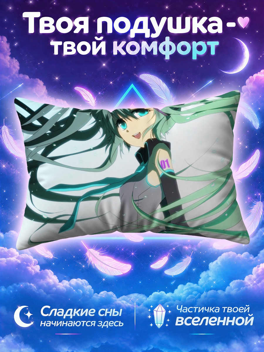 Подушка Мику Хацунэ с цифрой 01 на плече