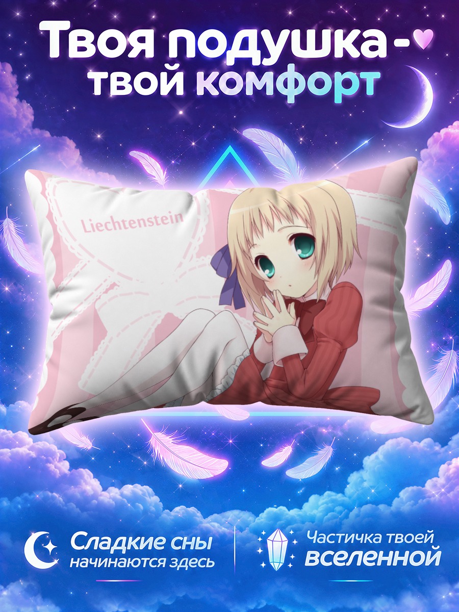 Подушка Лихтенштейн в платье