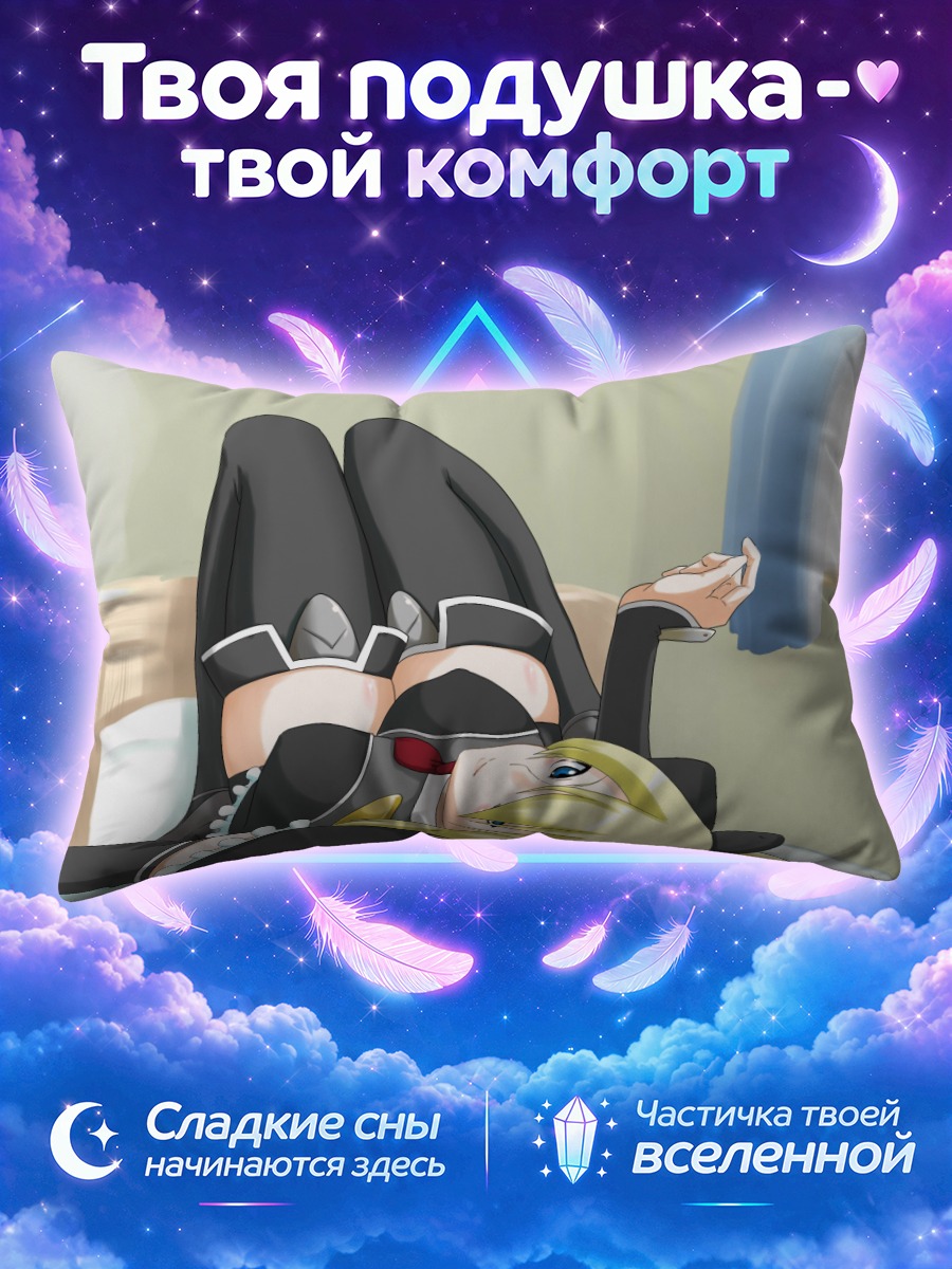 Подушка Фатина в постели