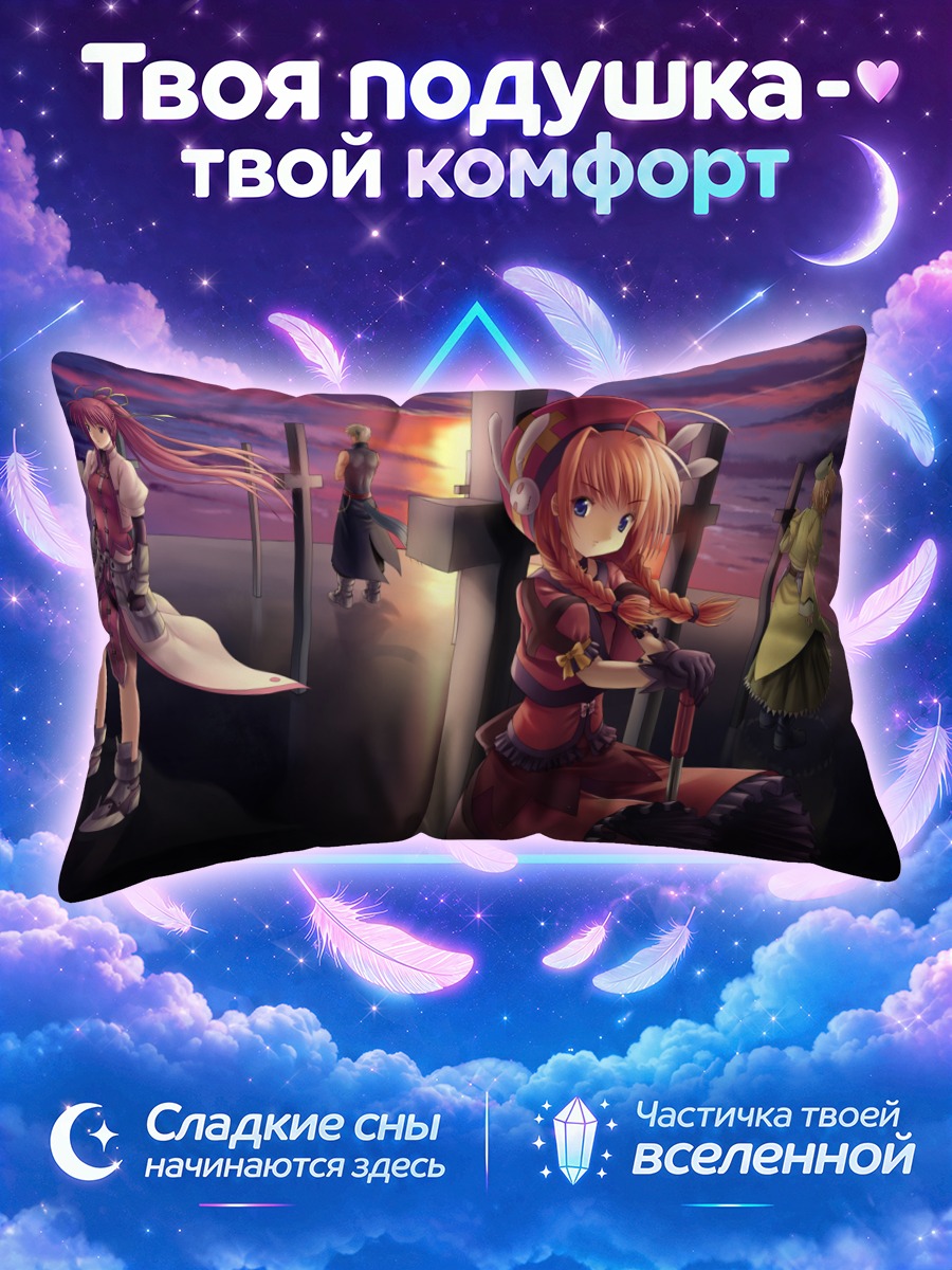 Подушка Вита в закате