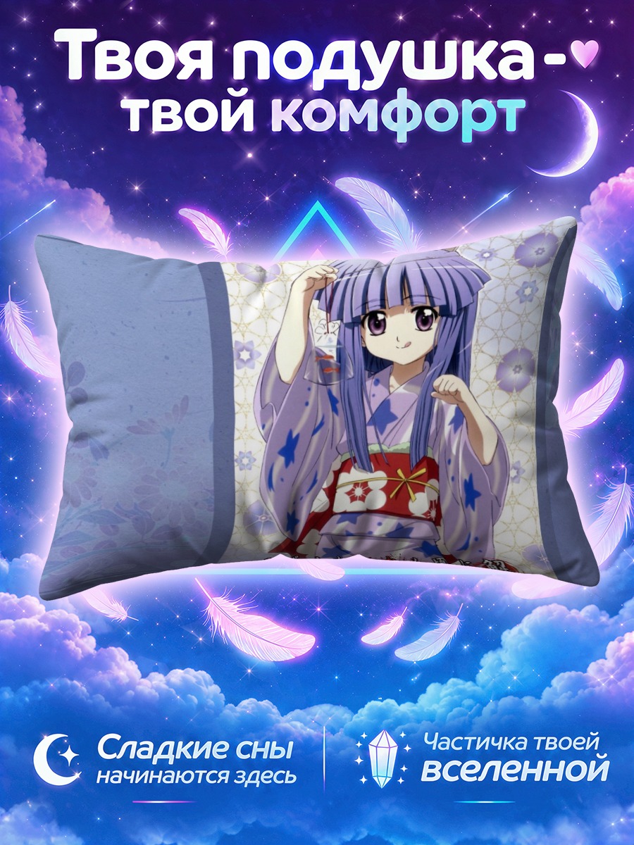 Подушка Рика Фурудэ в кимоно