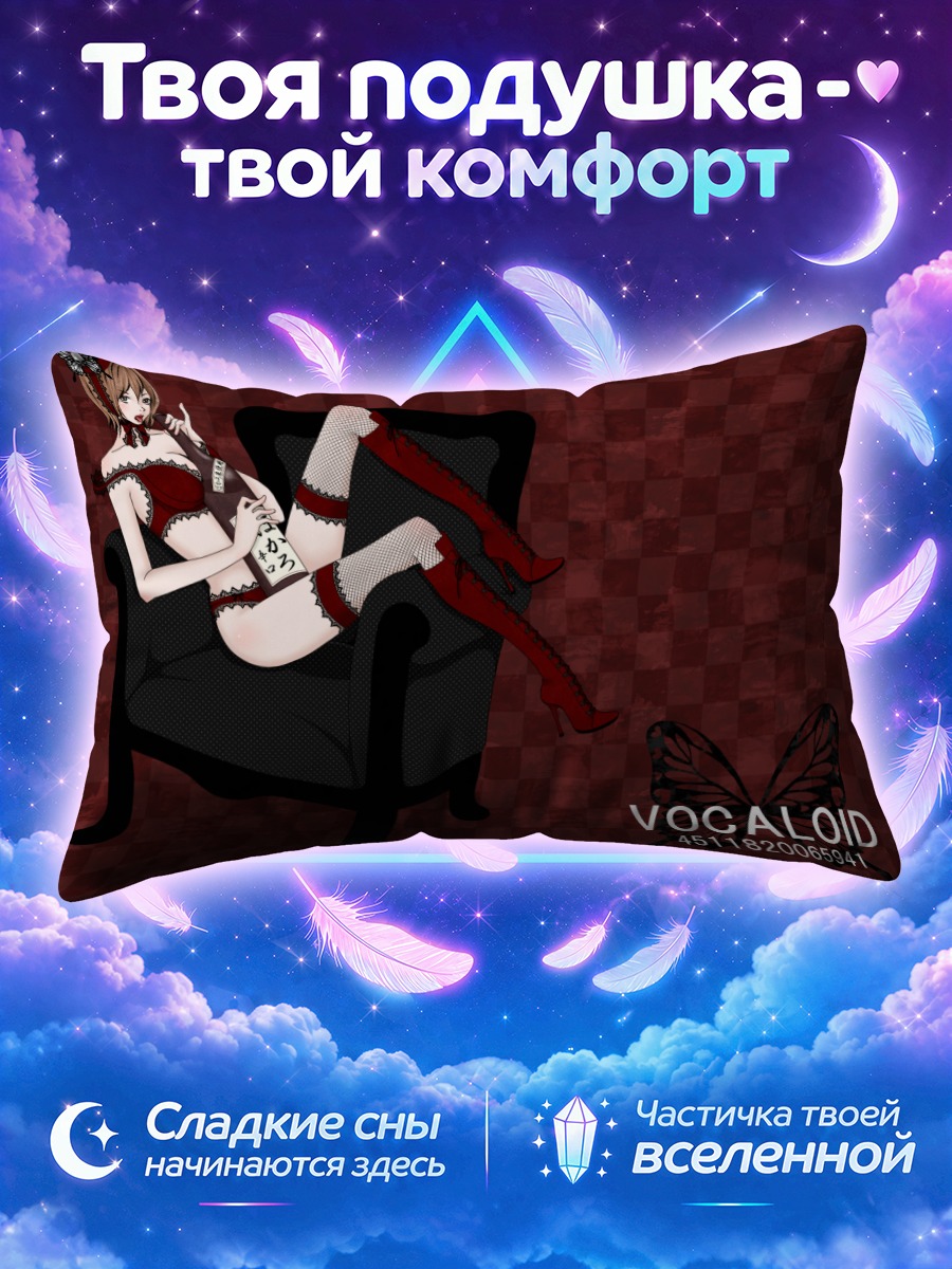 Подушка Мейко в кресле
