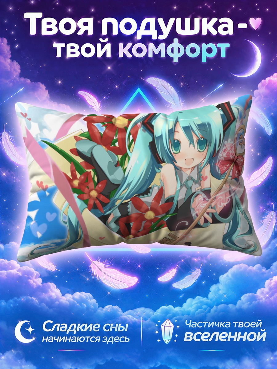 Подушка Мику Хацунэ в цветочной коробке