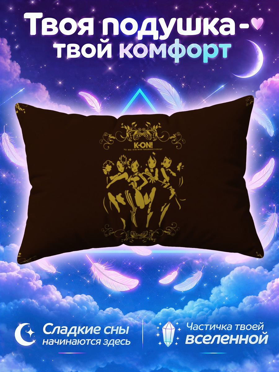Подушка Кэйон! в золотом орнаменте