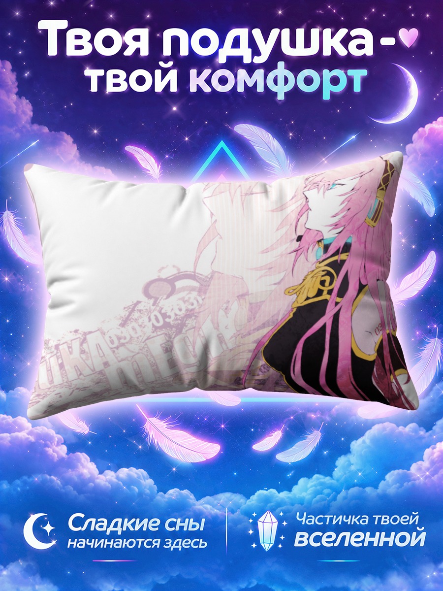 Подушка Мегурин Лука на розовом фоне
