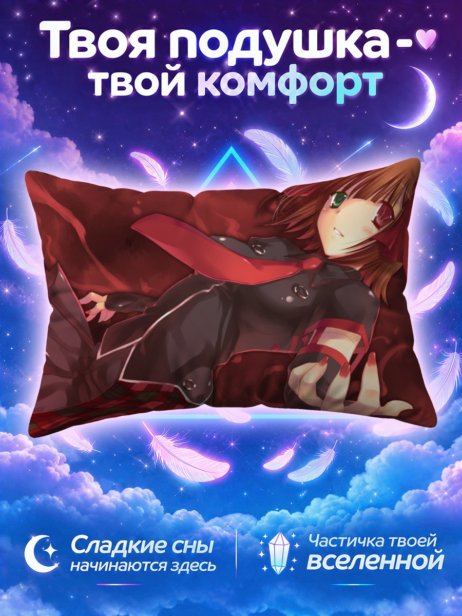 Подушка Харука Амами в чёрном костюме с красным шарфом