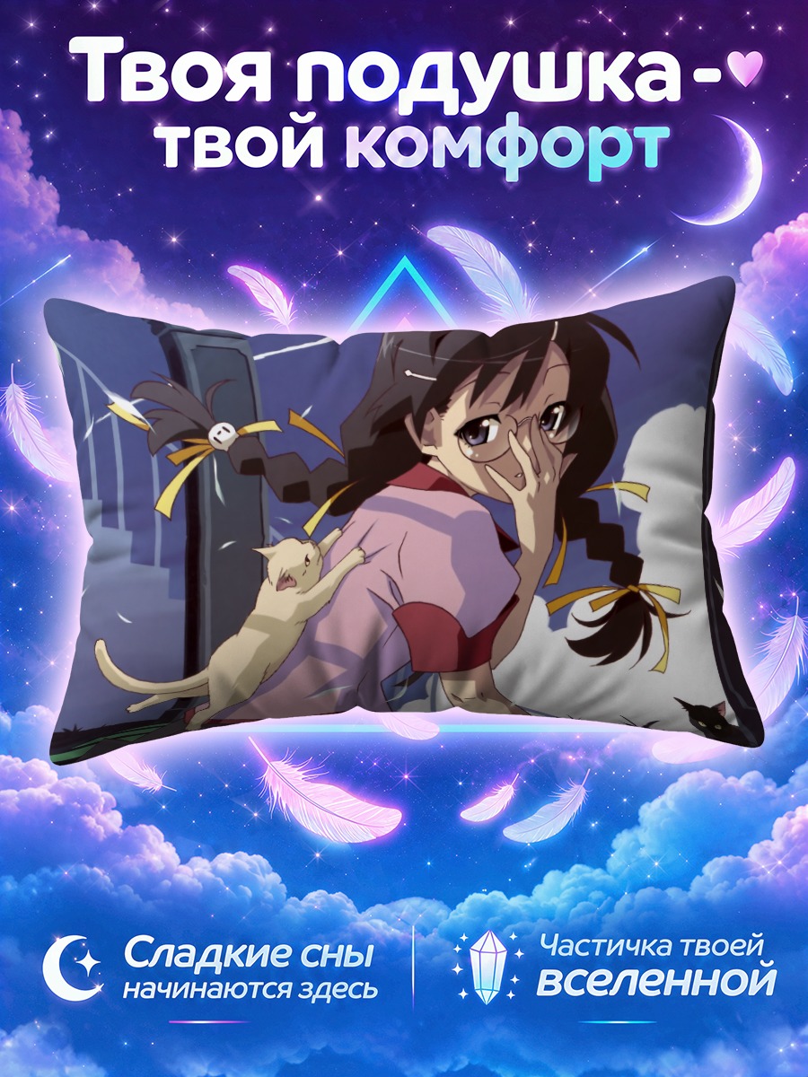 Подушка Цубаса Ханэкава с кошкой на спине
