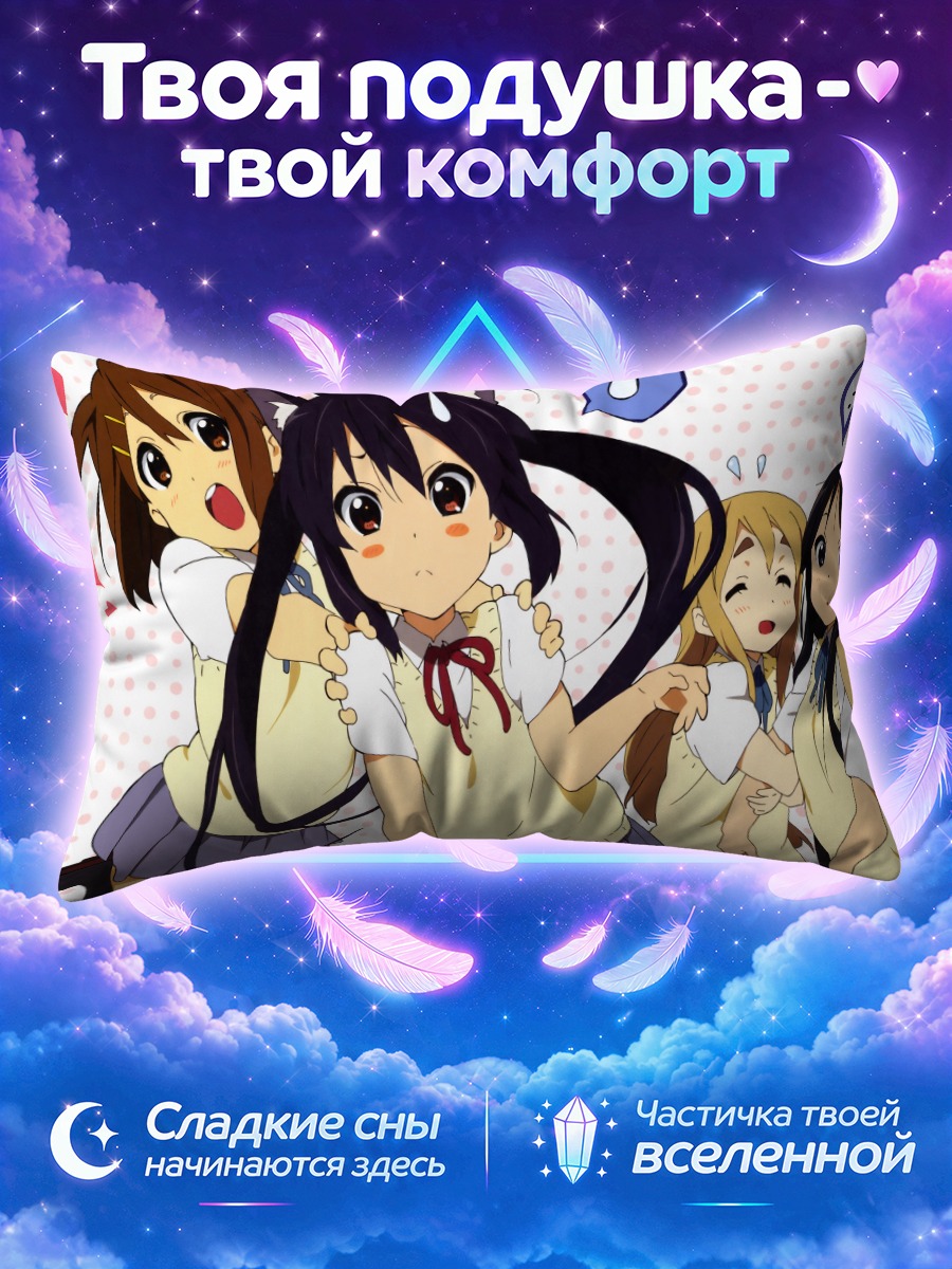 Подушка Кэйон! в школьных жилетах на фоне горошка