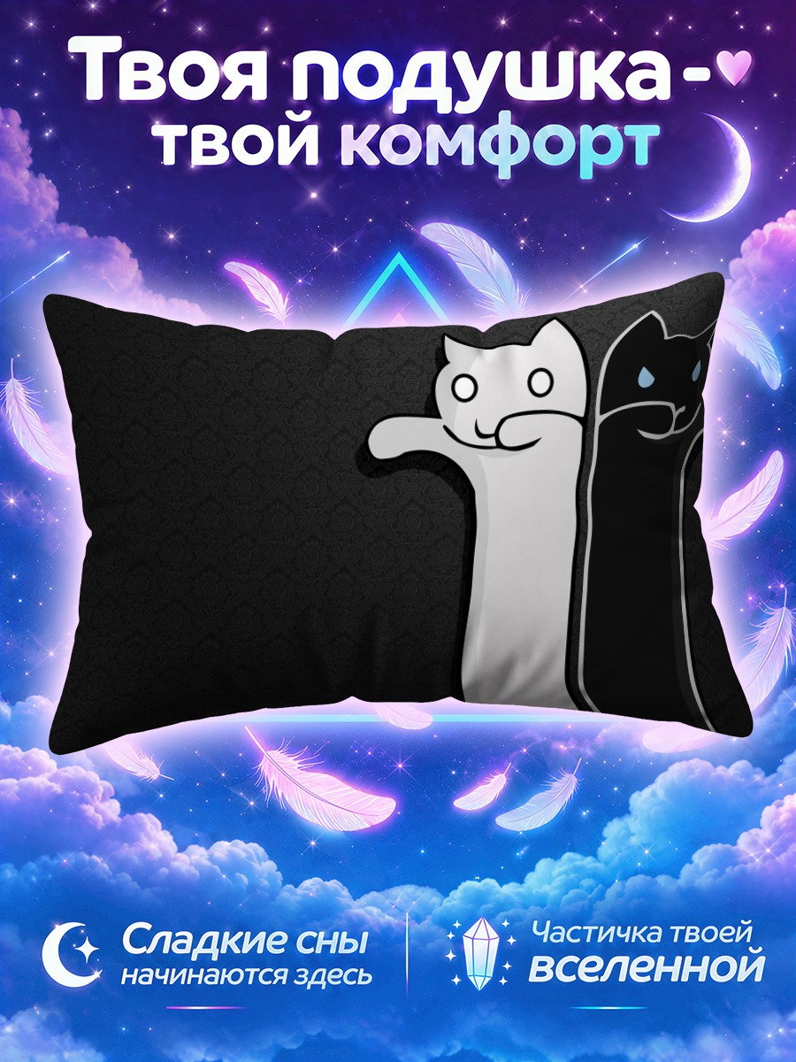 Подушка Лонгкэт и Тагнкол